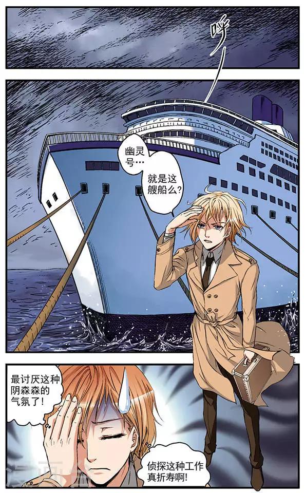 第1话 起航1