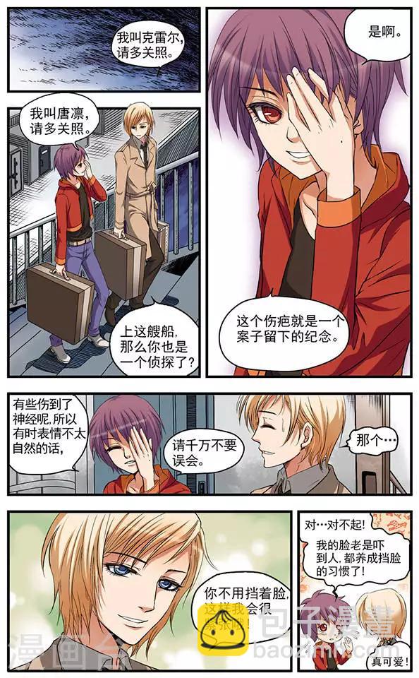 第1话 起航4