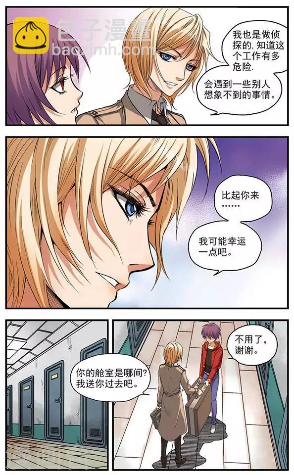 第1话 起航5