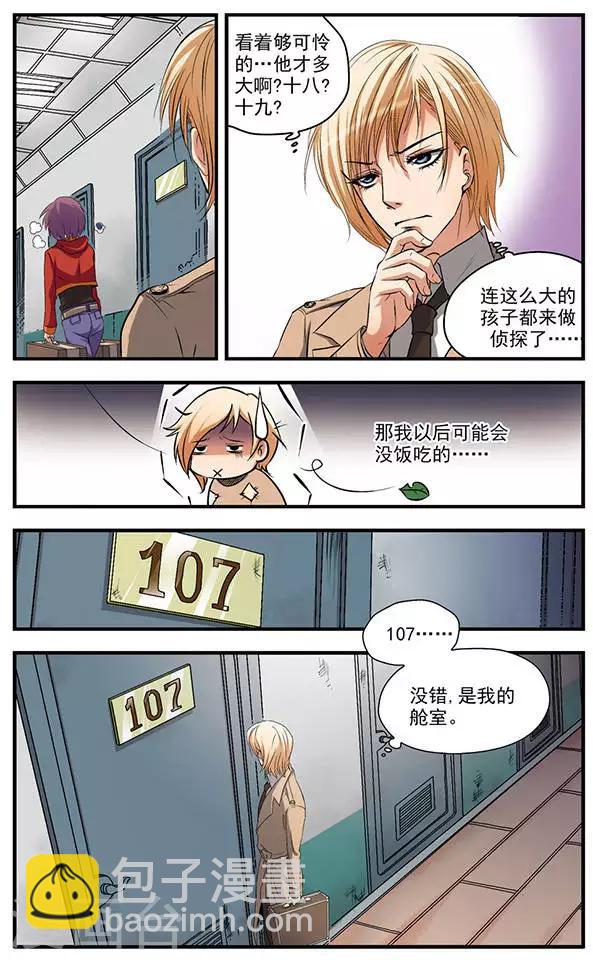 第1话 起航7