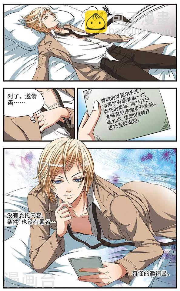 第1话 起航9