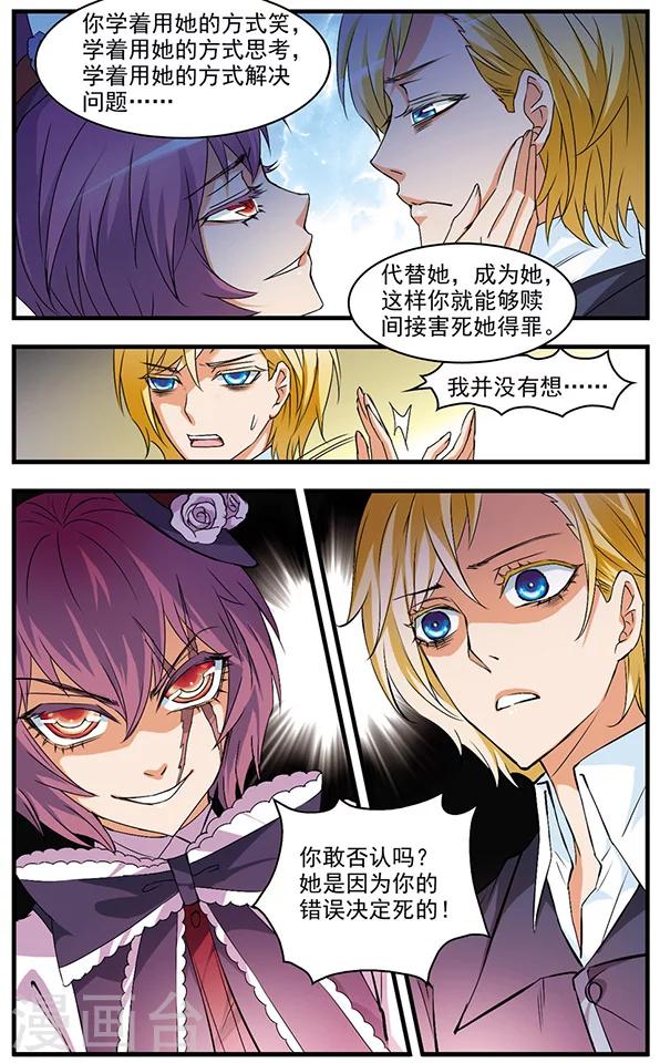 第53话 抉择2