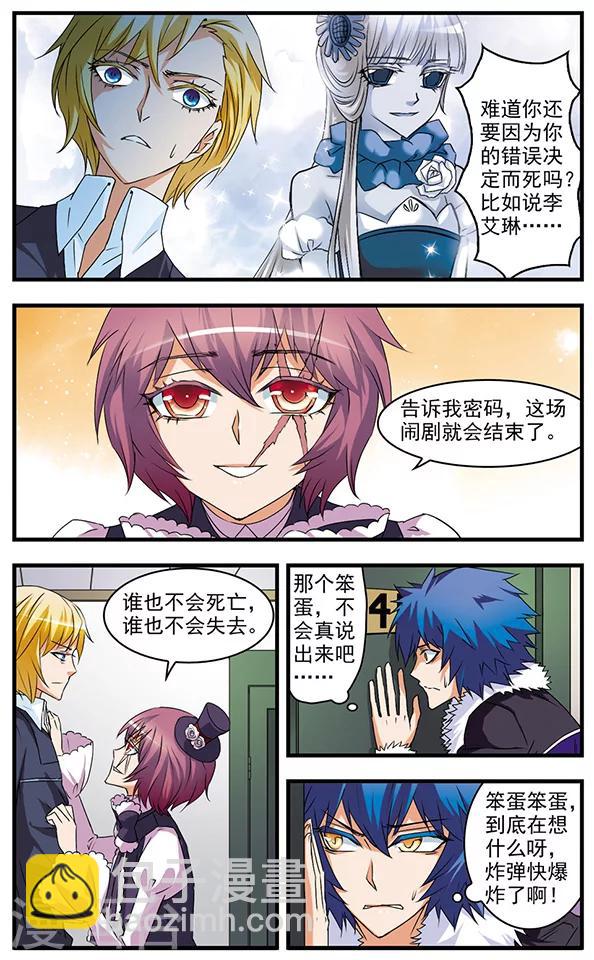第53话 抉择3
