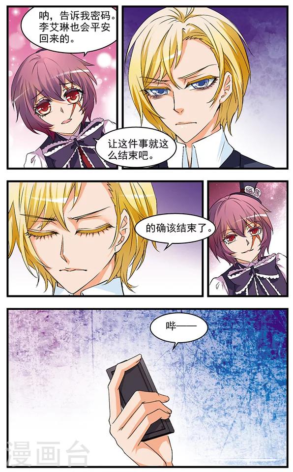 第53话 抉择4