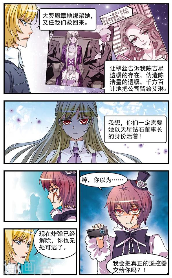 第53话 抉择7