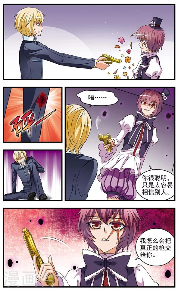 第53话 抉择9
