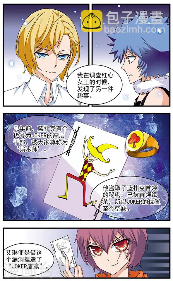 最终话 钻石雨与再会15