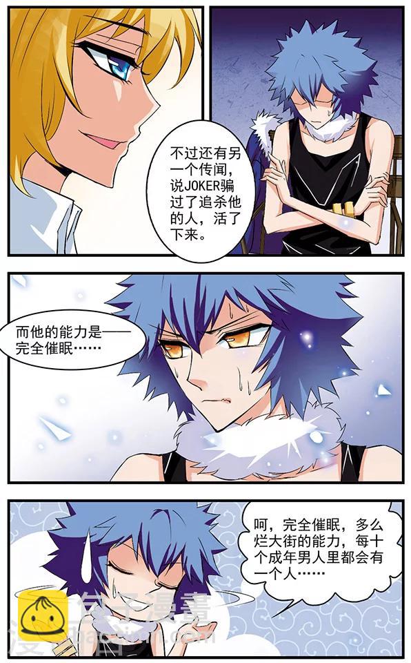 最终话 钻石雨与再会16