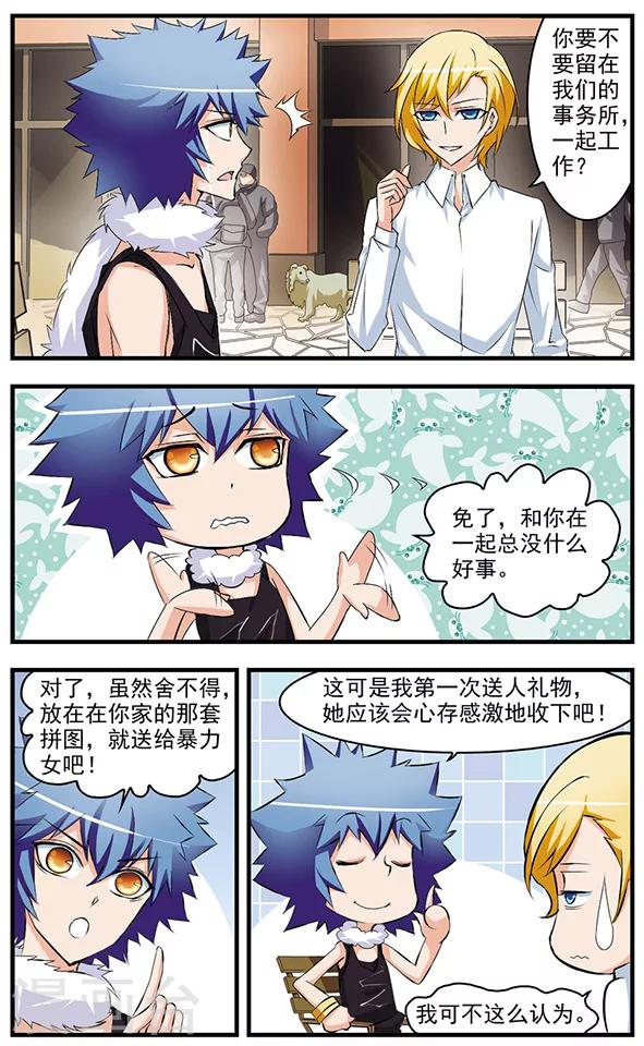 最终话 钻石雨与再会19