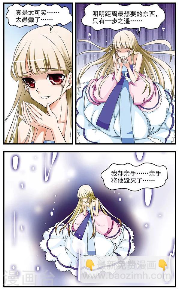 最终话 钻石雨与再会2