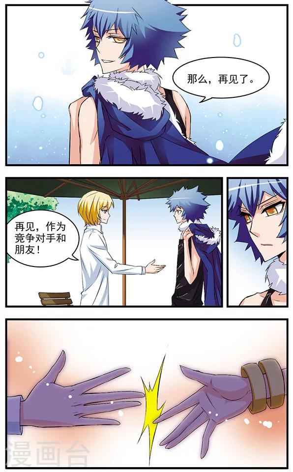 最终话 钻石雨与再会20