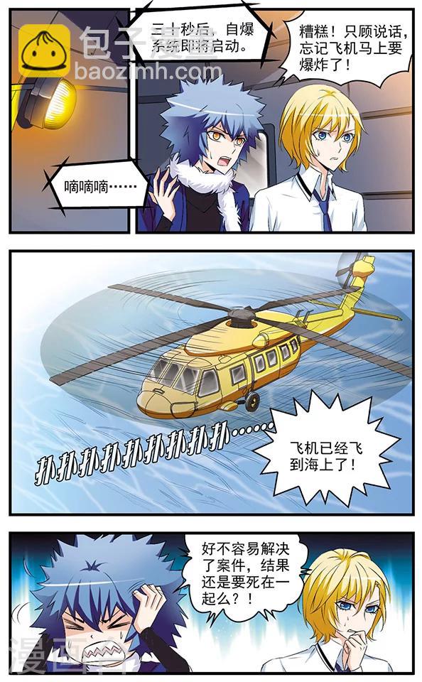 最终话 钻石雨与再会3