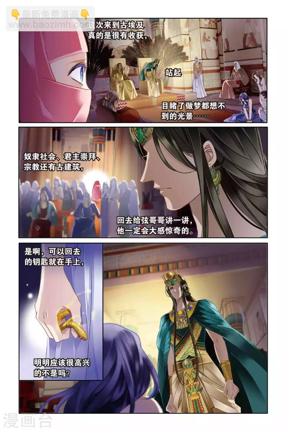第6话 回到未来11