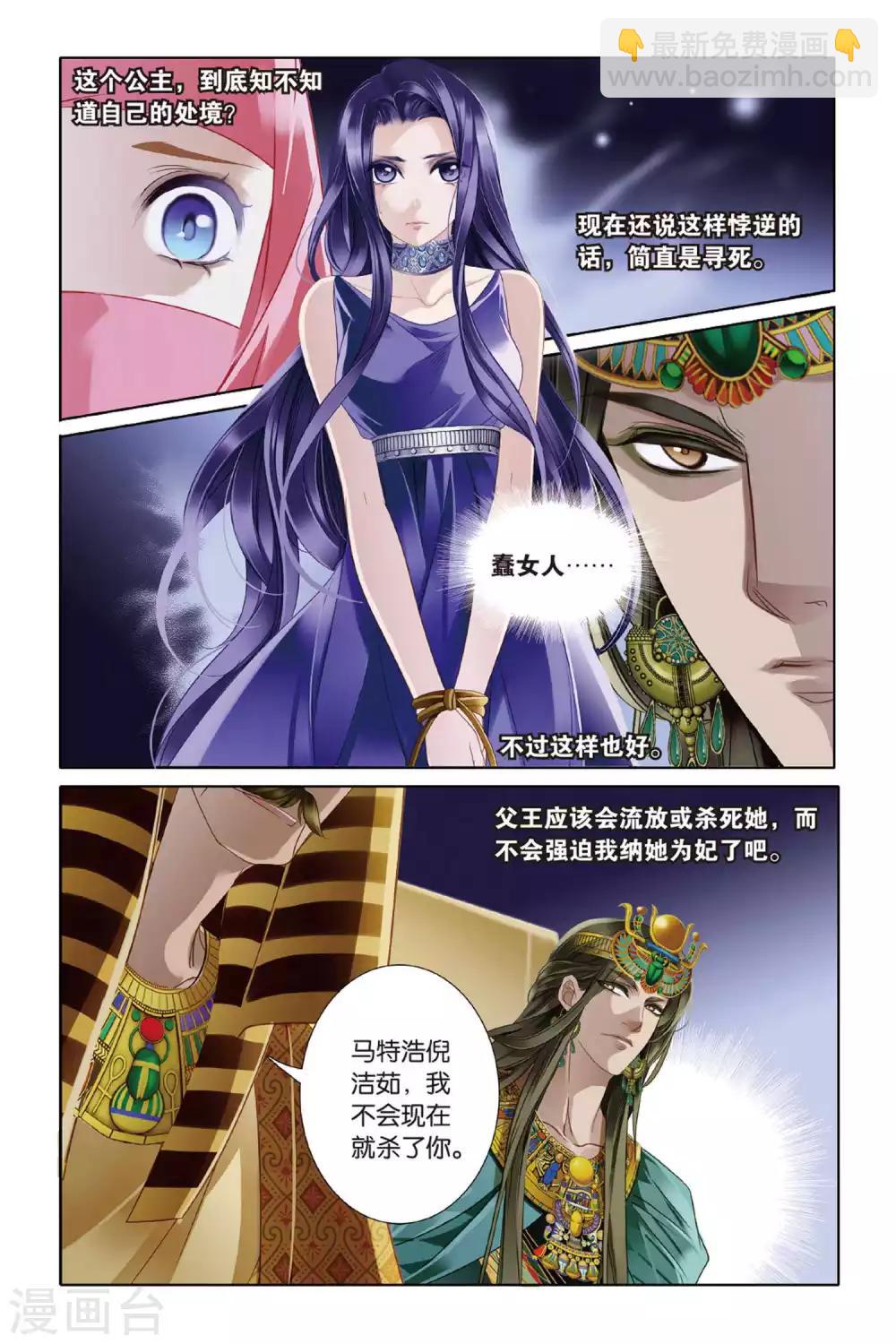 第6话 回到未来6