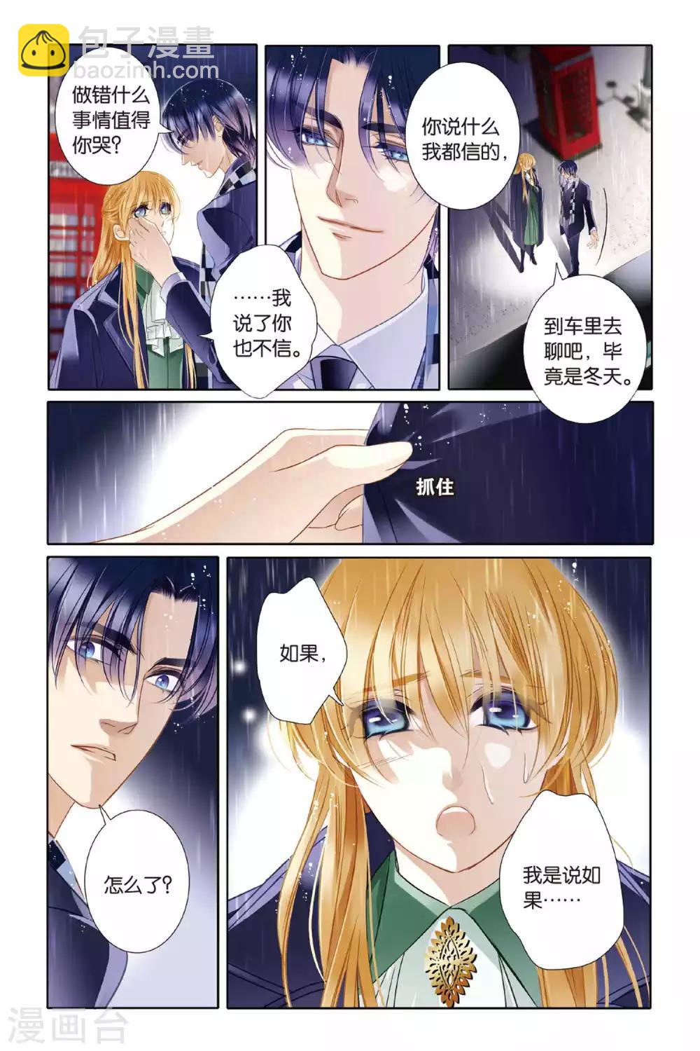 第8话 历史偏移20