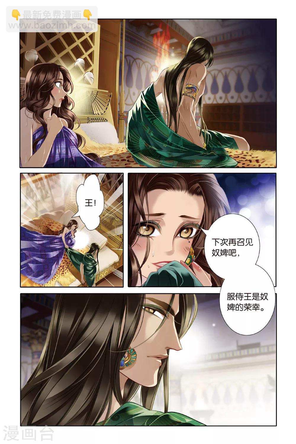 第10话 吉萨之乱(下)5
