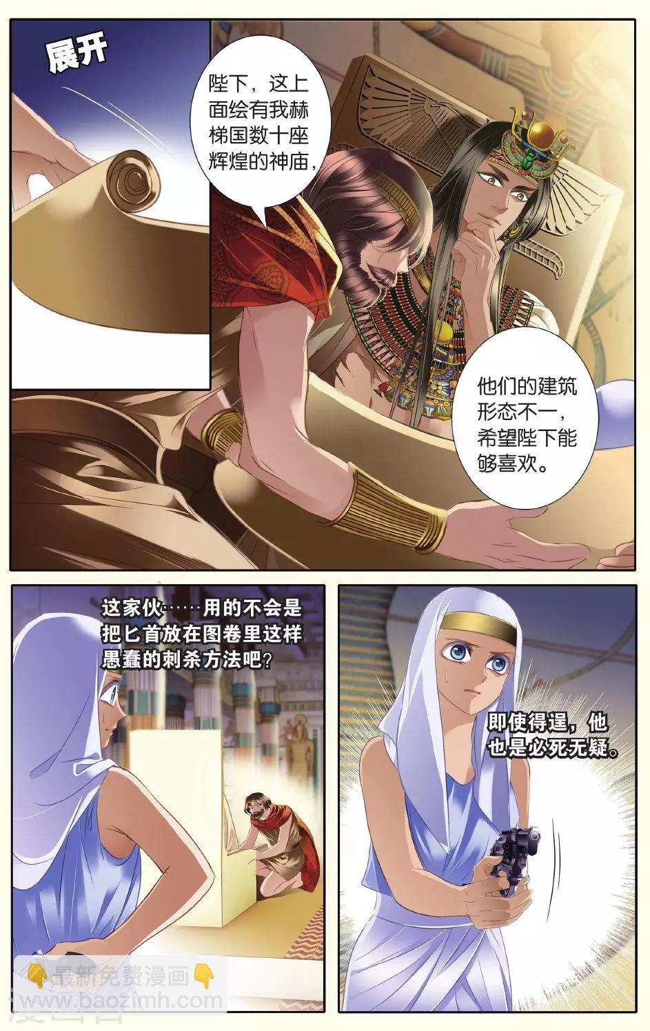 第26话 信仰（上）1