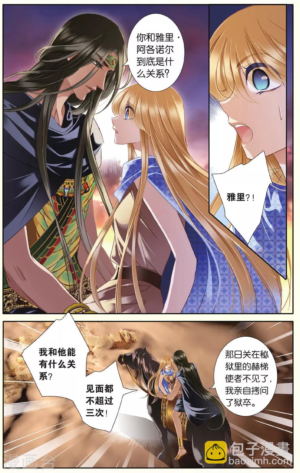 第38话 法老的宠妃（上）15