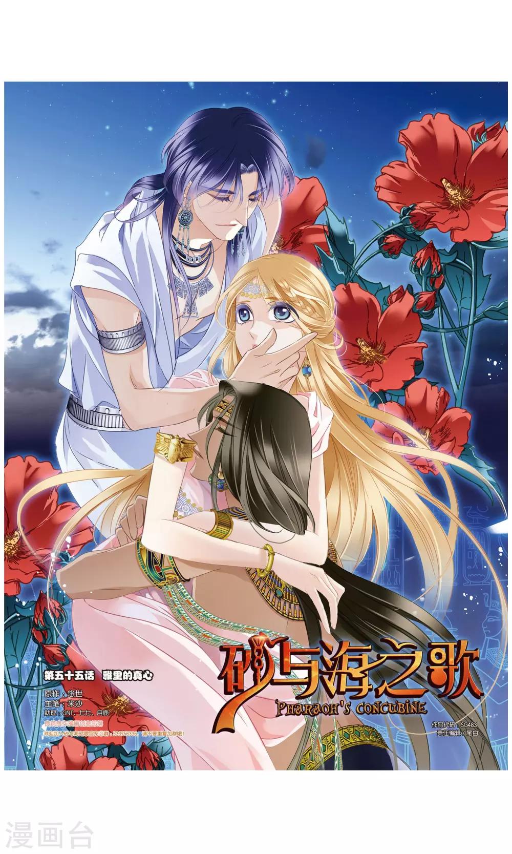 第55话 雅里的真心0