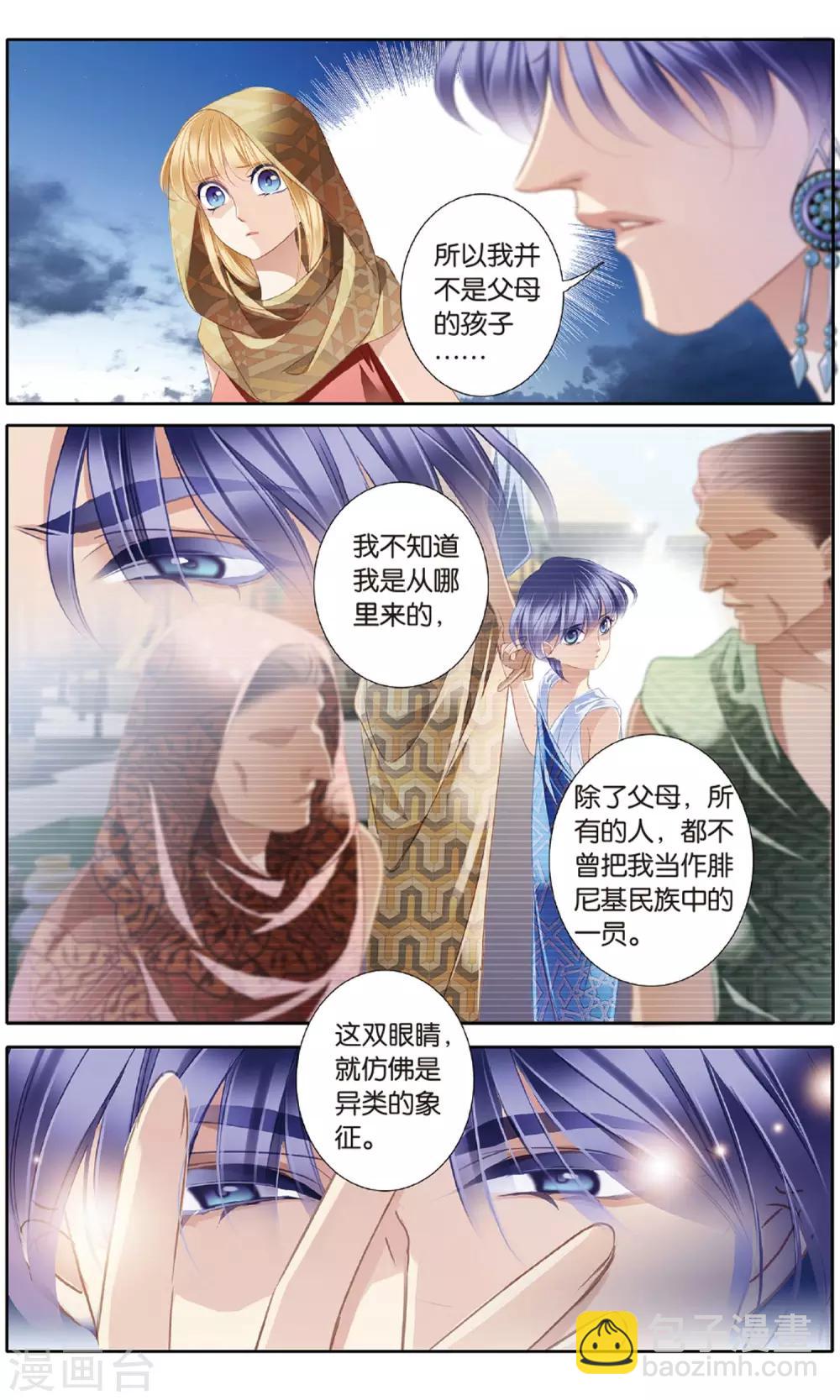 第55话 雅里的真心13