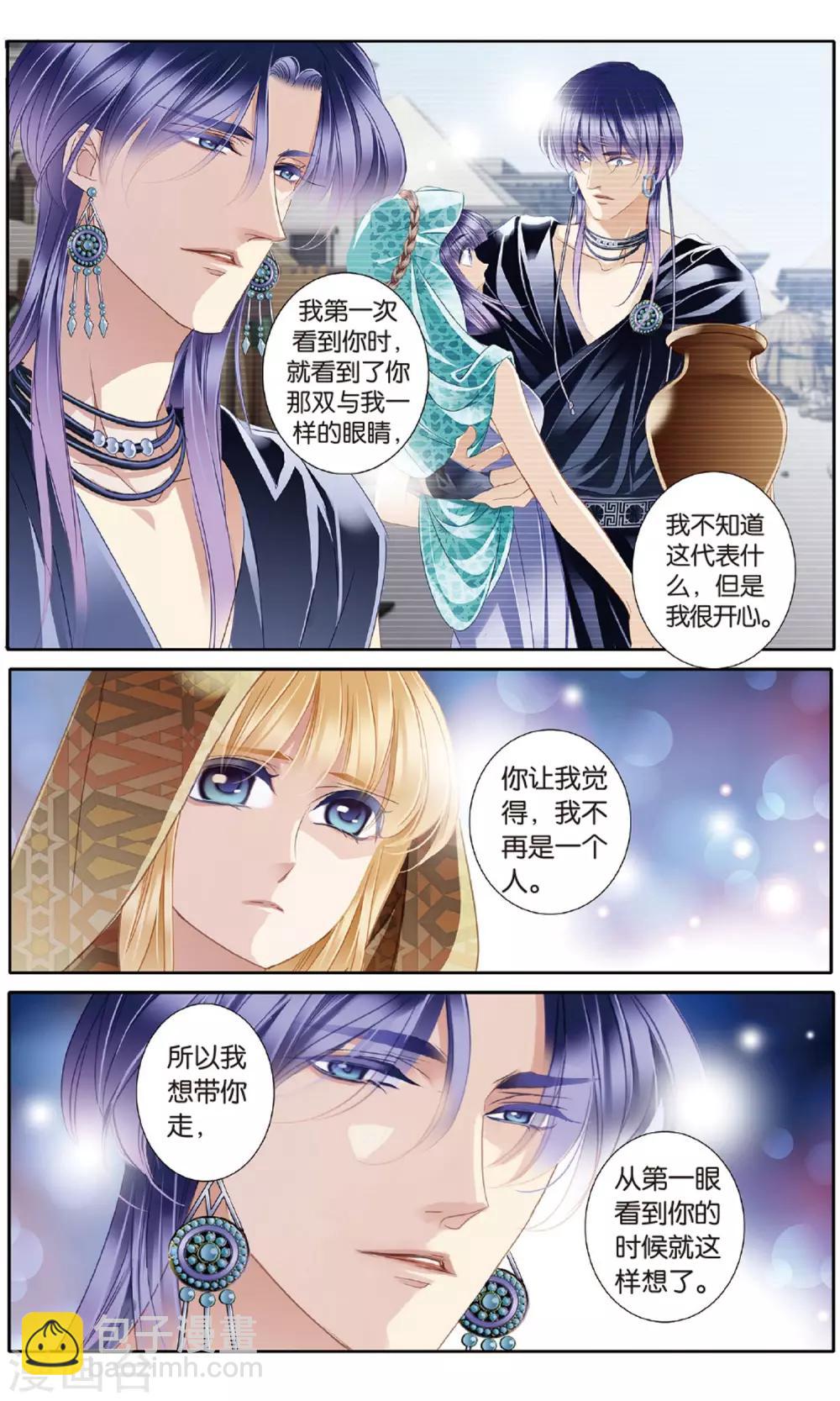 第55话 雅里的真心14