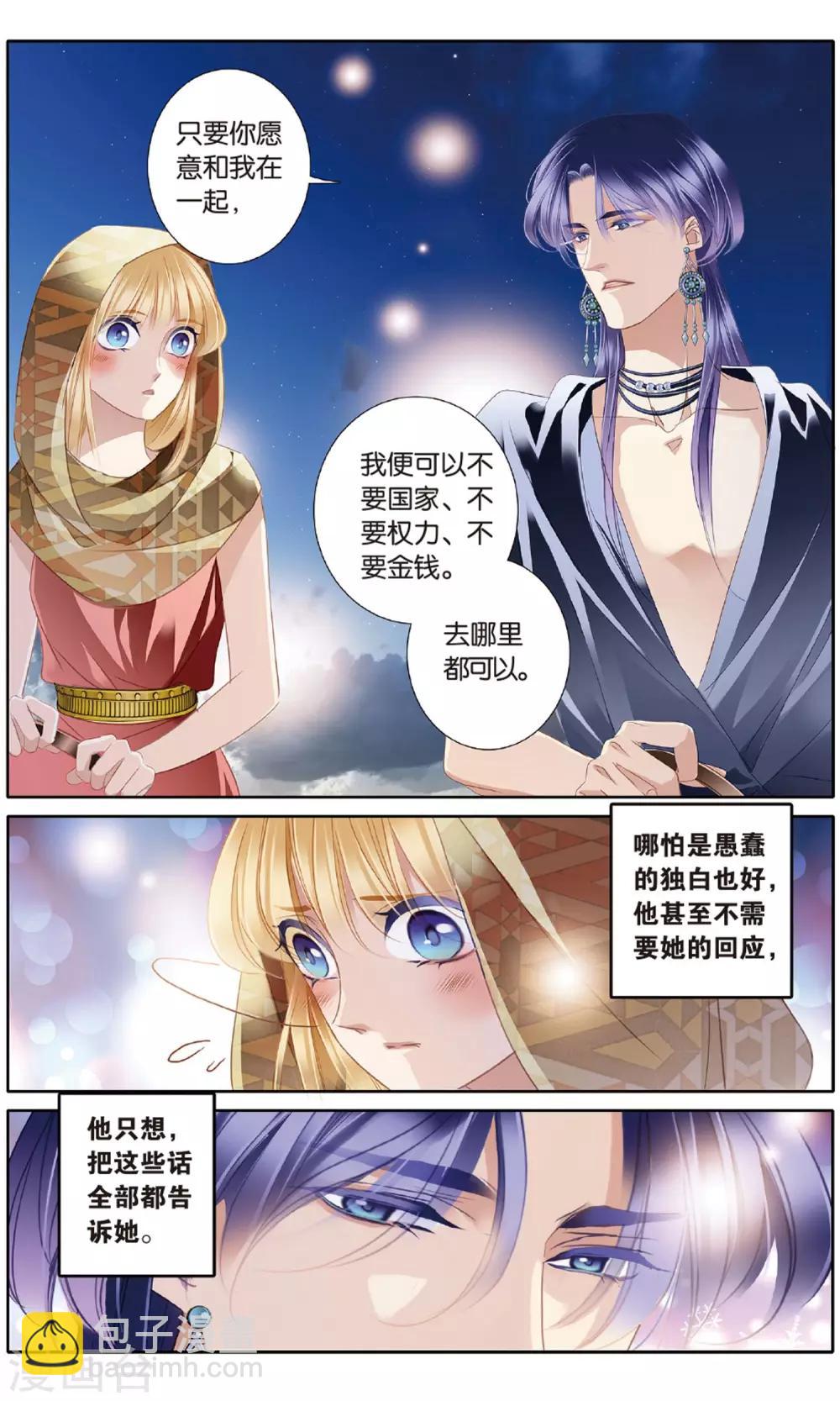 第55话 雅里的真心15