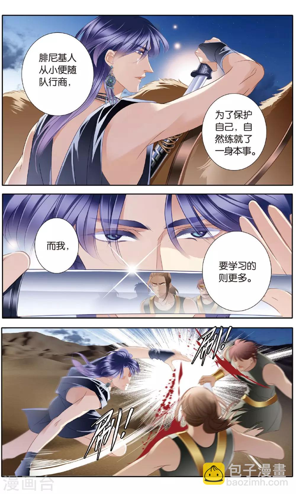 第55话 雅里的真心8