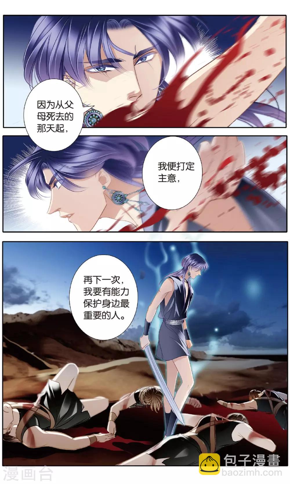 第55话 雅里的真心9
