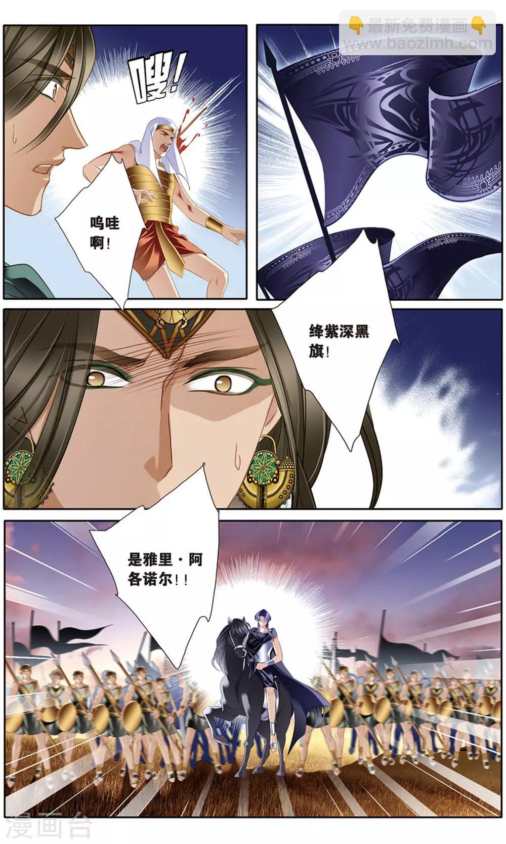 第62话 卡迭石之战（上）4