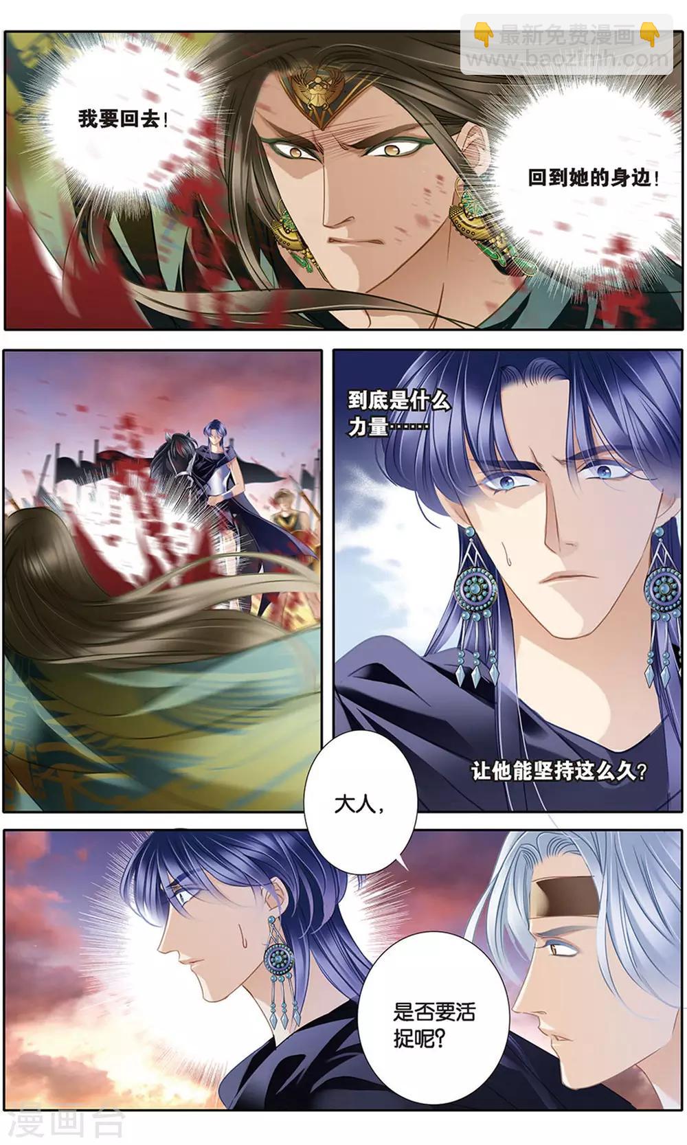 第62话 卡迭石之战（上）7