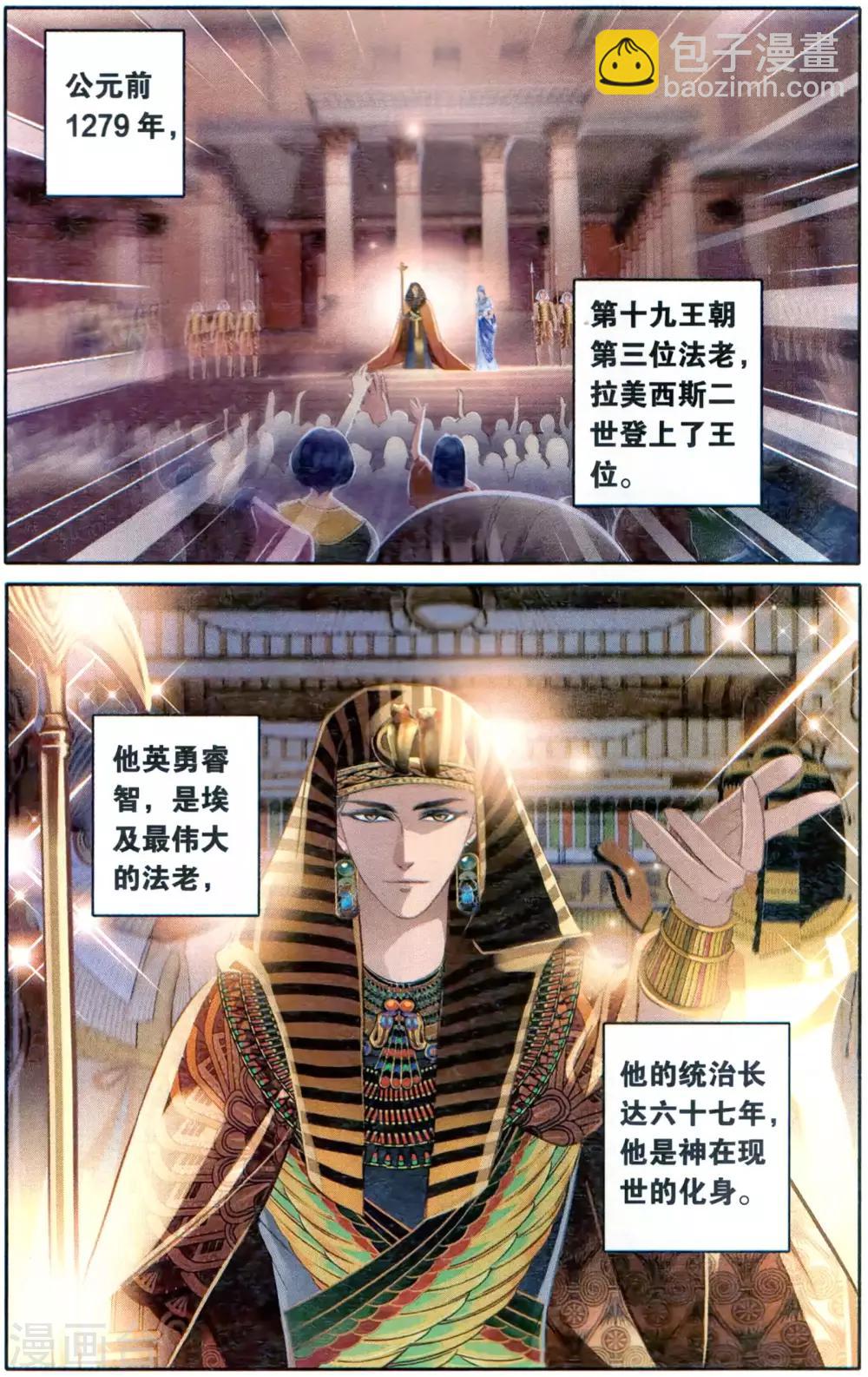 最终话 再会亦不忘往生（下）18