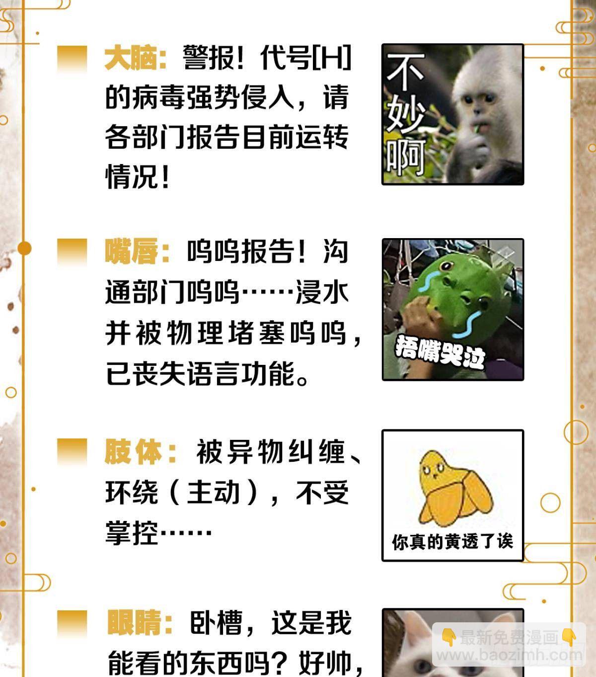 脑子里有奇怪的东西32