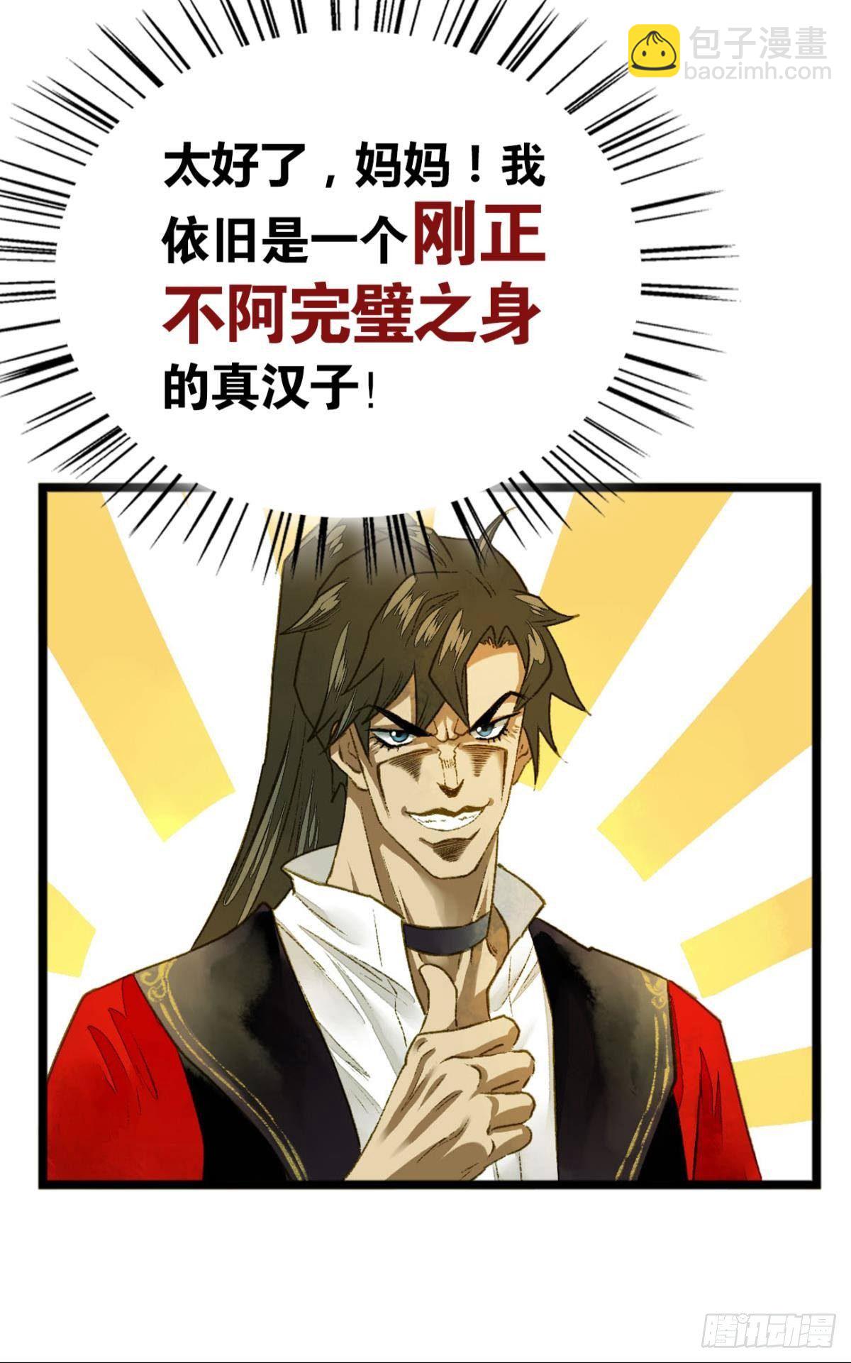 完璧之身17