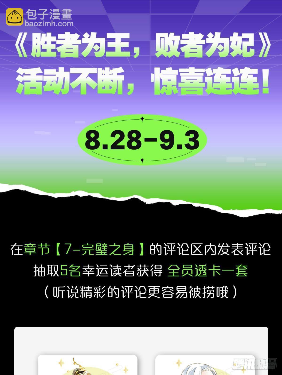 完璧之身26