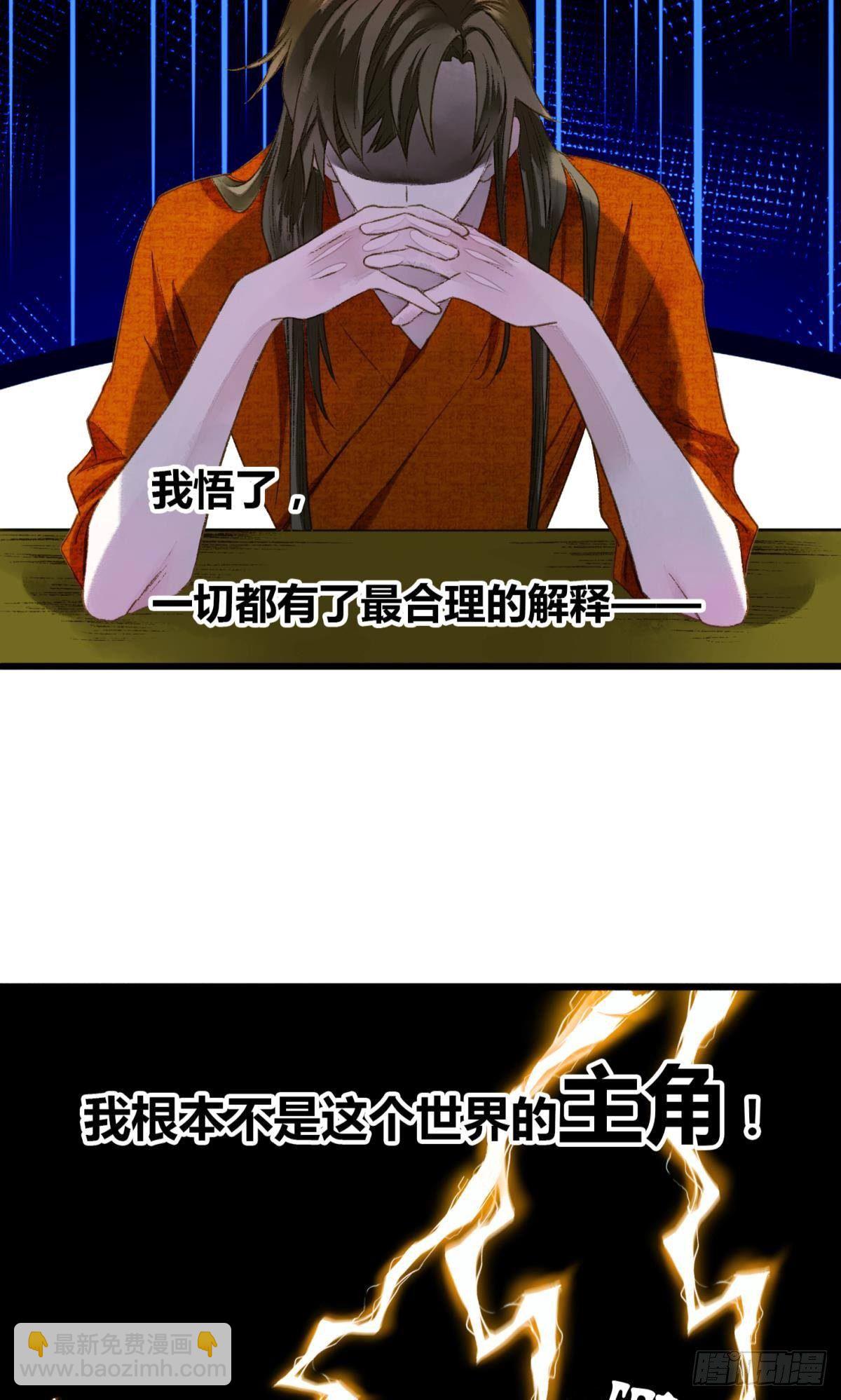原来我不是主角？！10