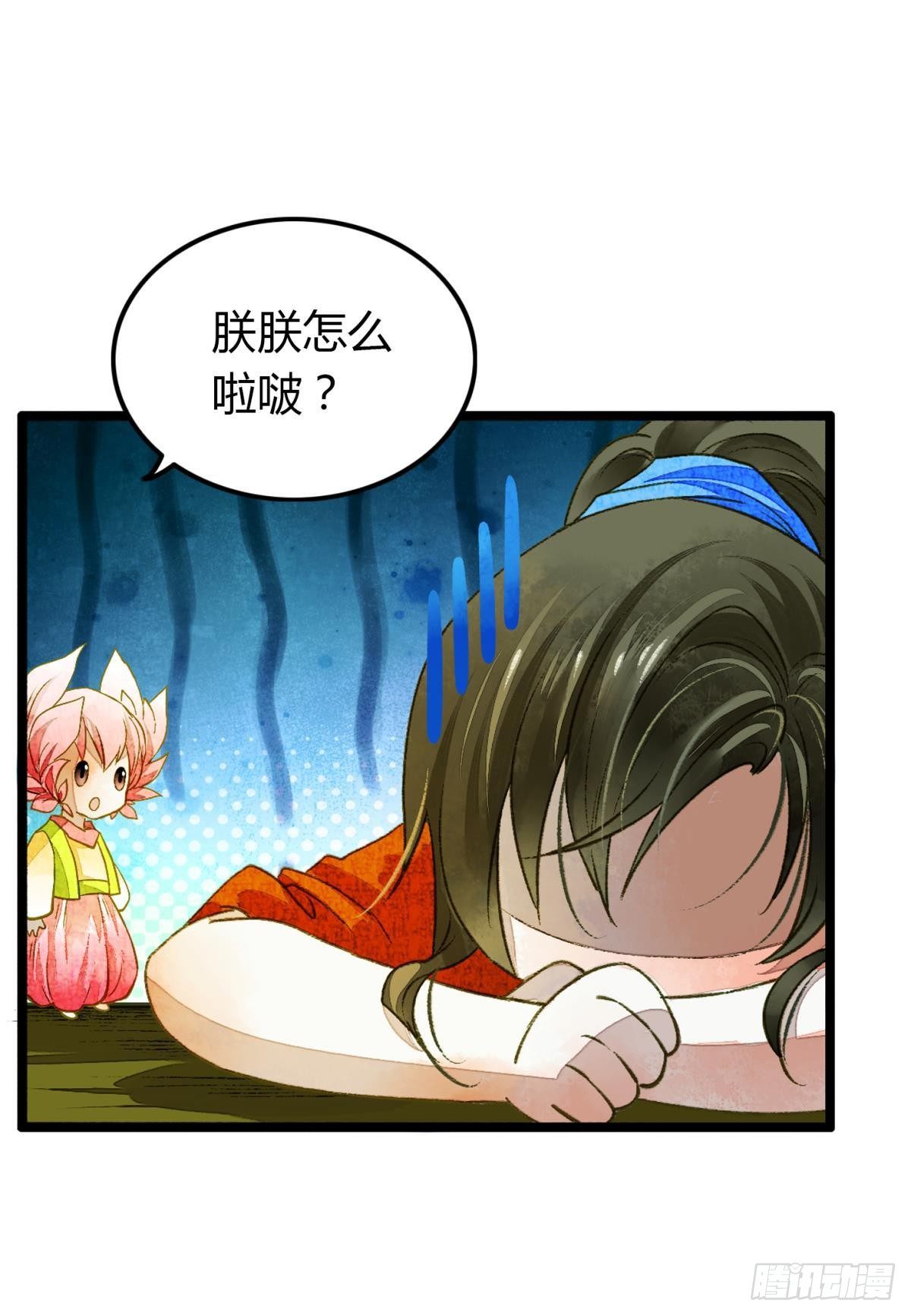 原来我不是主角？！12