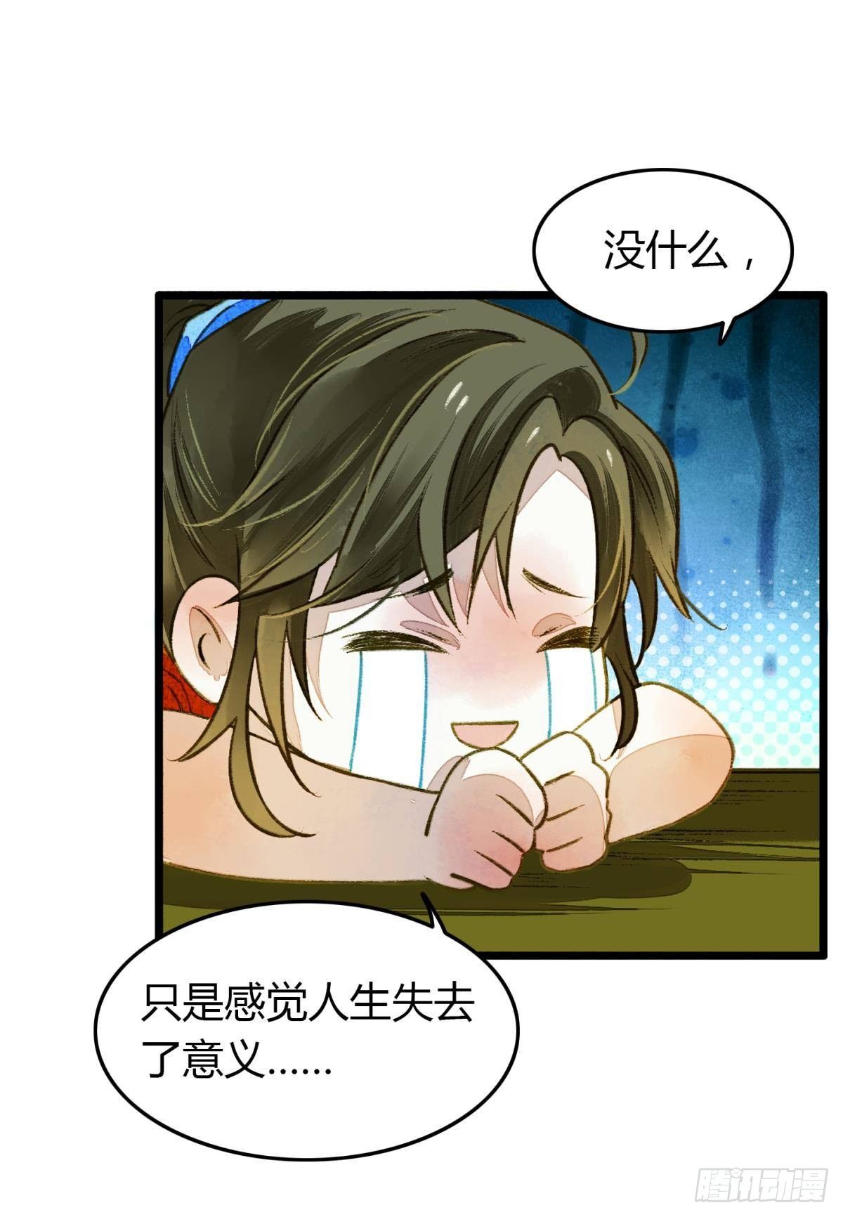 原来我不是主角？！13