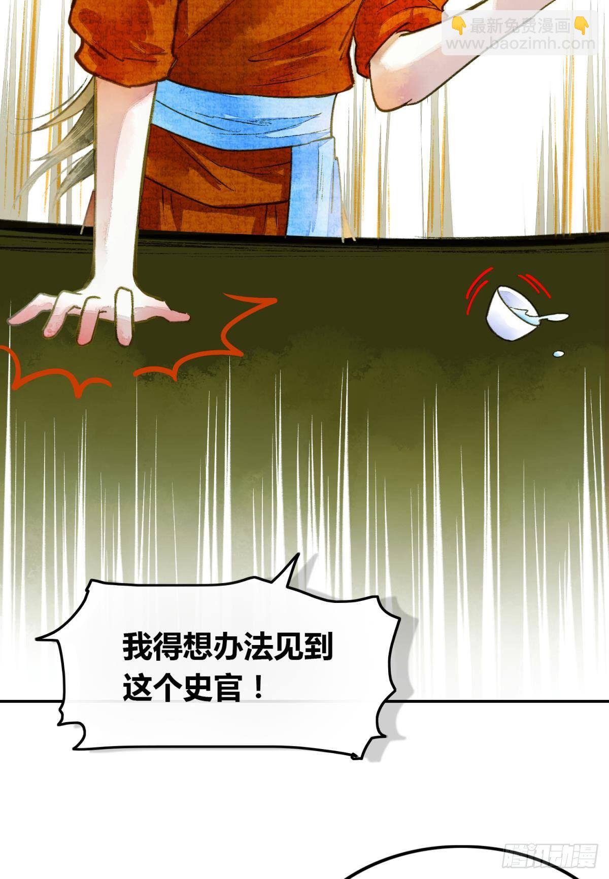原来我不是主角？！15