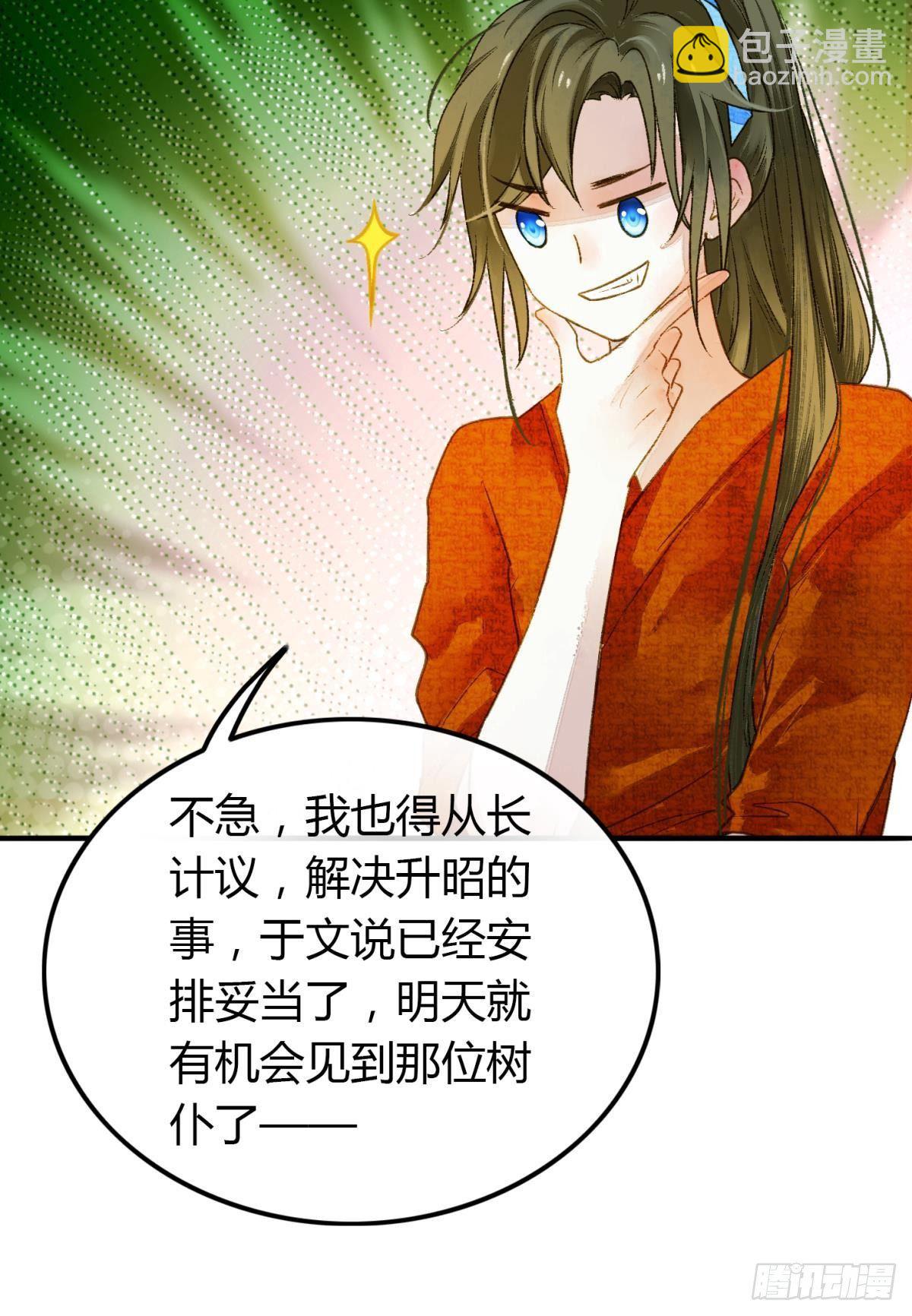 原来我不是主角？！17
