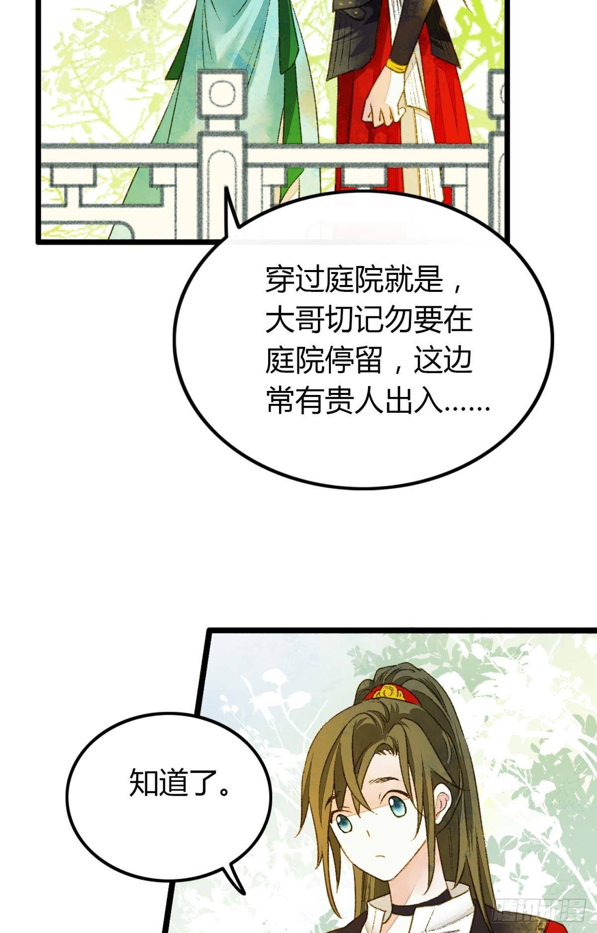 原来我不是主角？！19