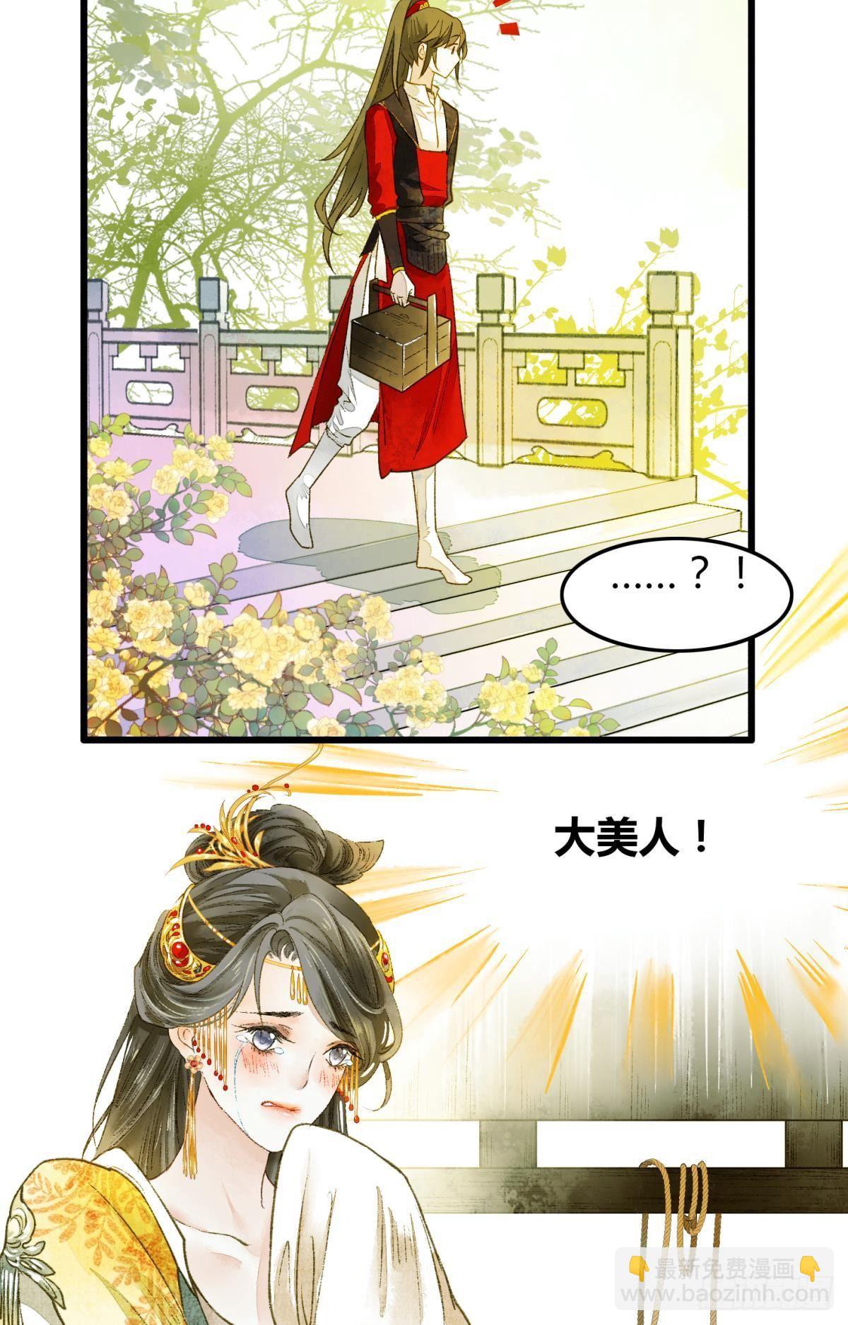 原来我不是主角？！21