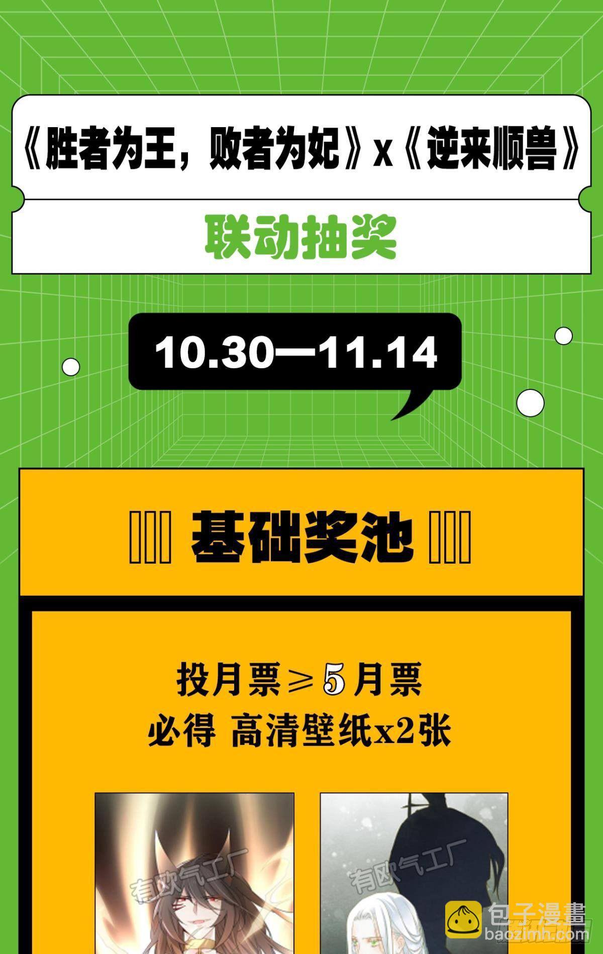 原来我不是主角？！23