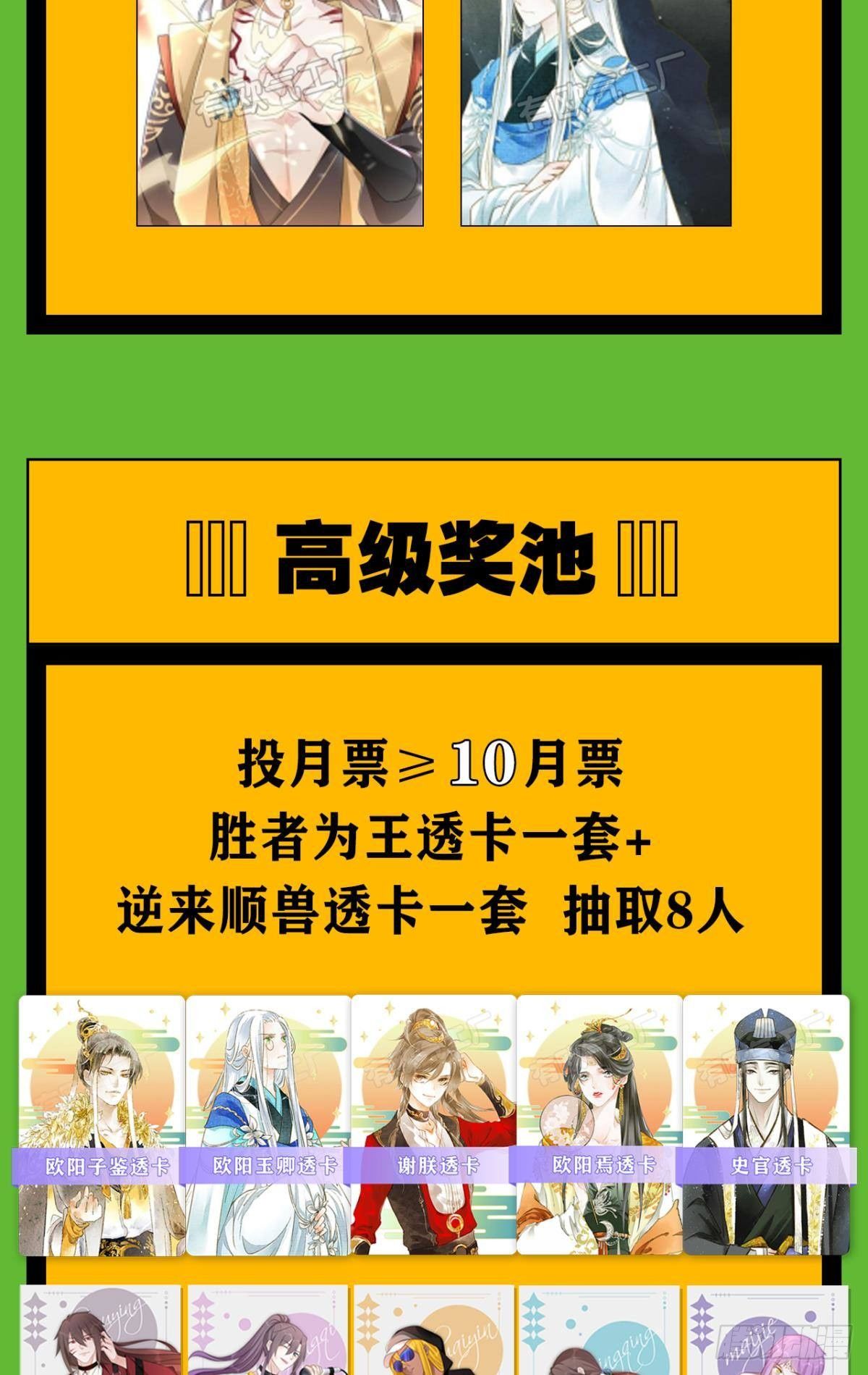 原来我不是主角？！24