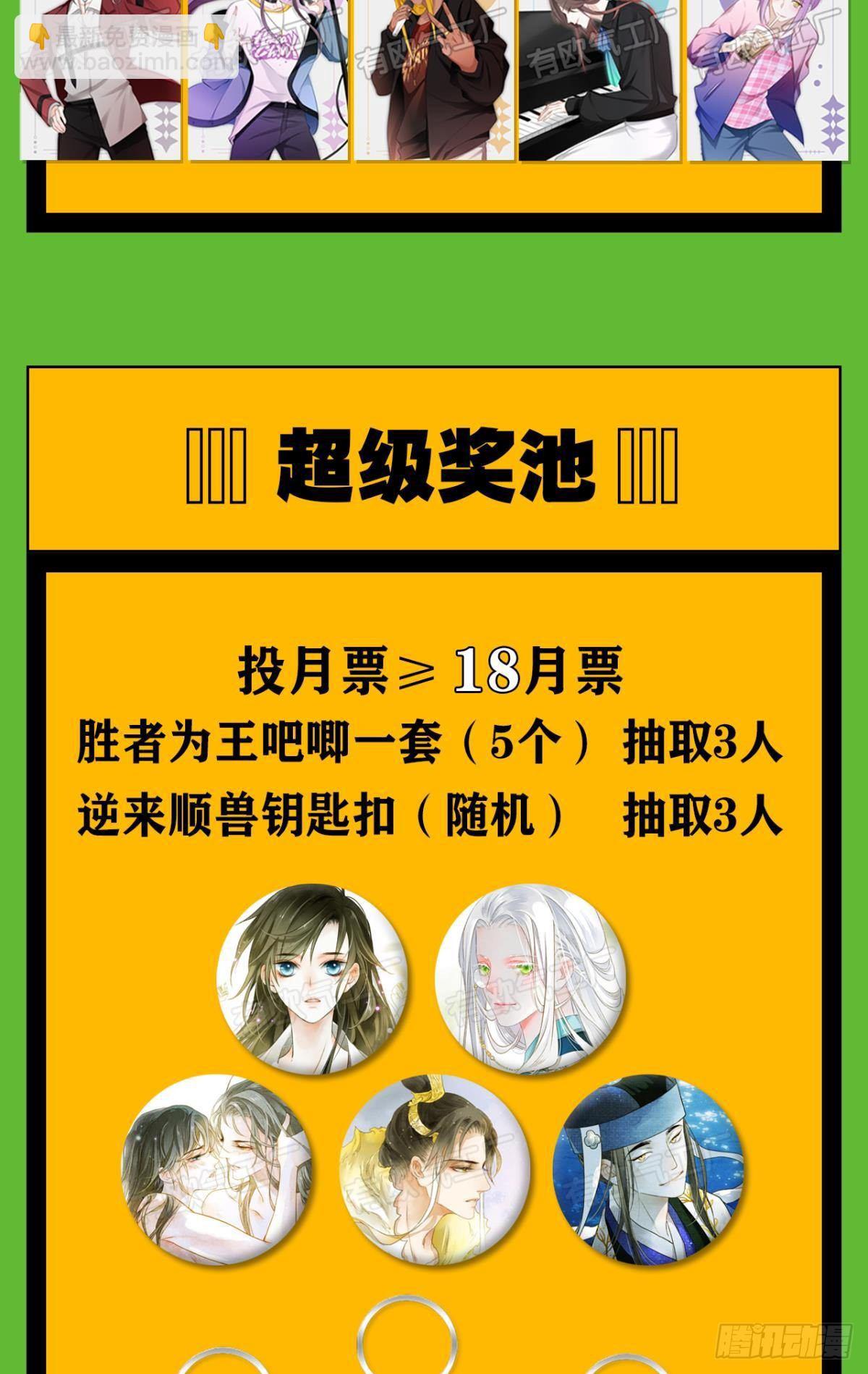 原来我不是主角？！25