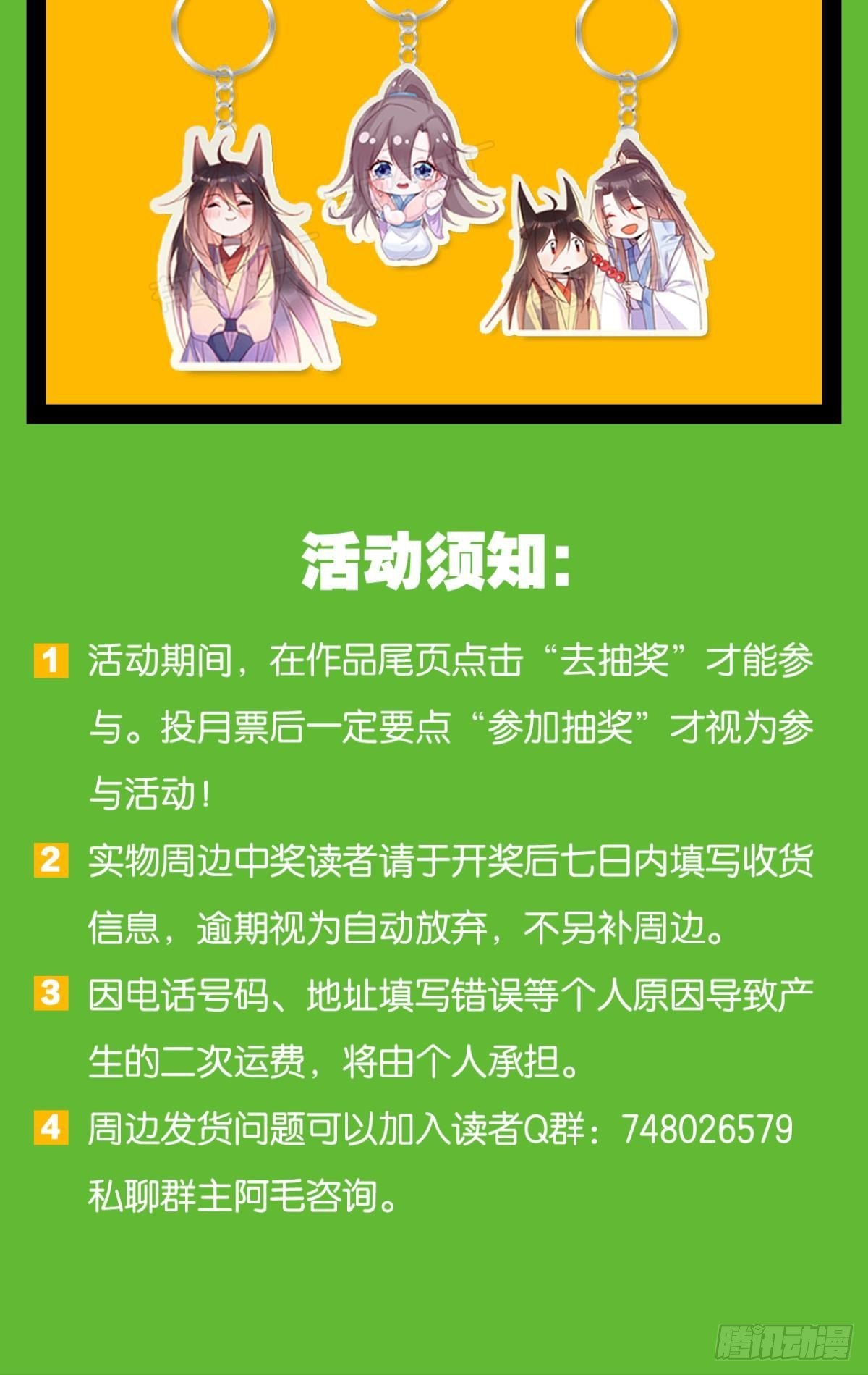 原来我不是主角？！26