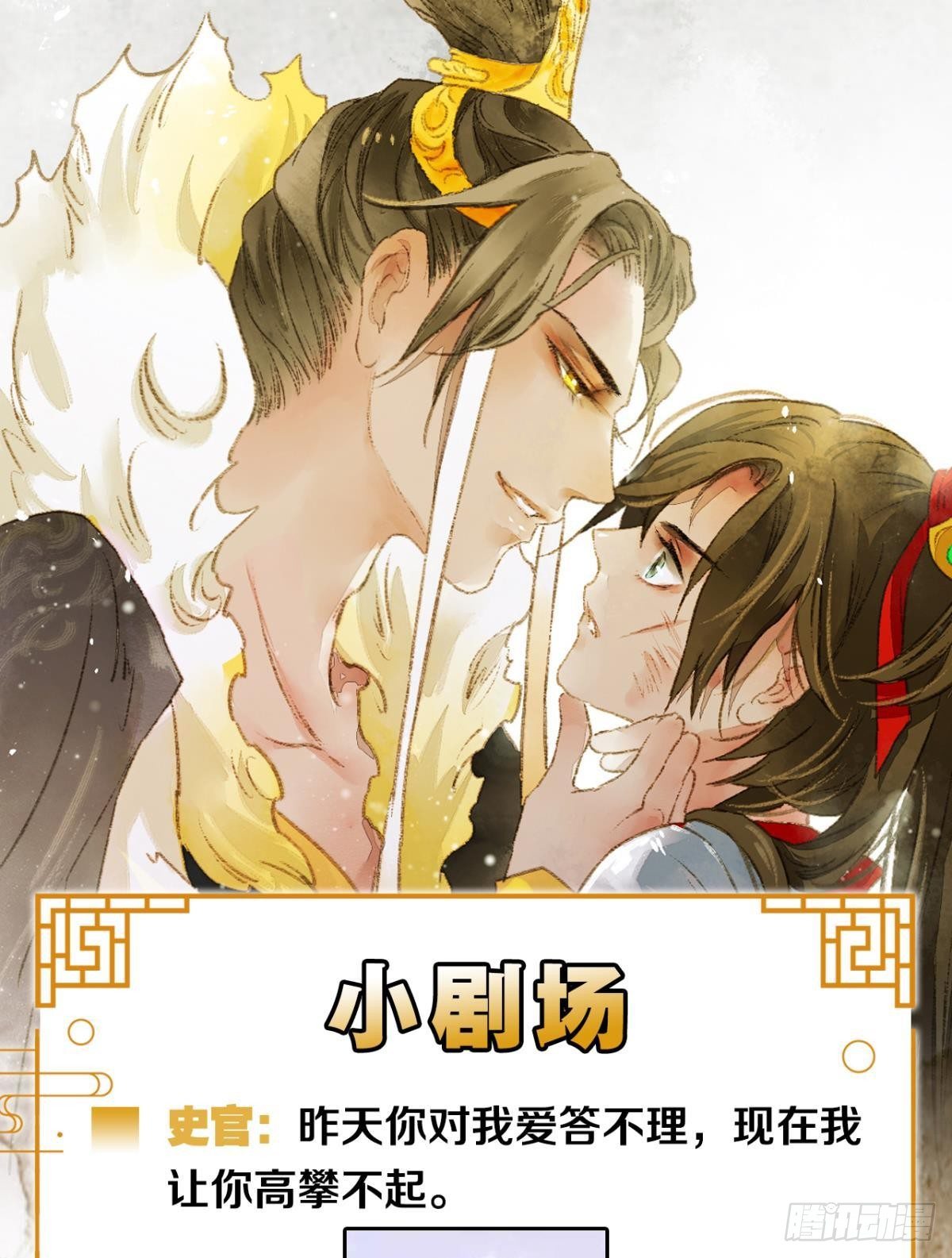原来我不是主角？！27