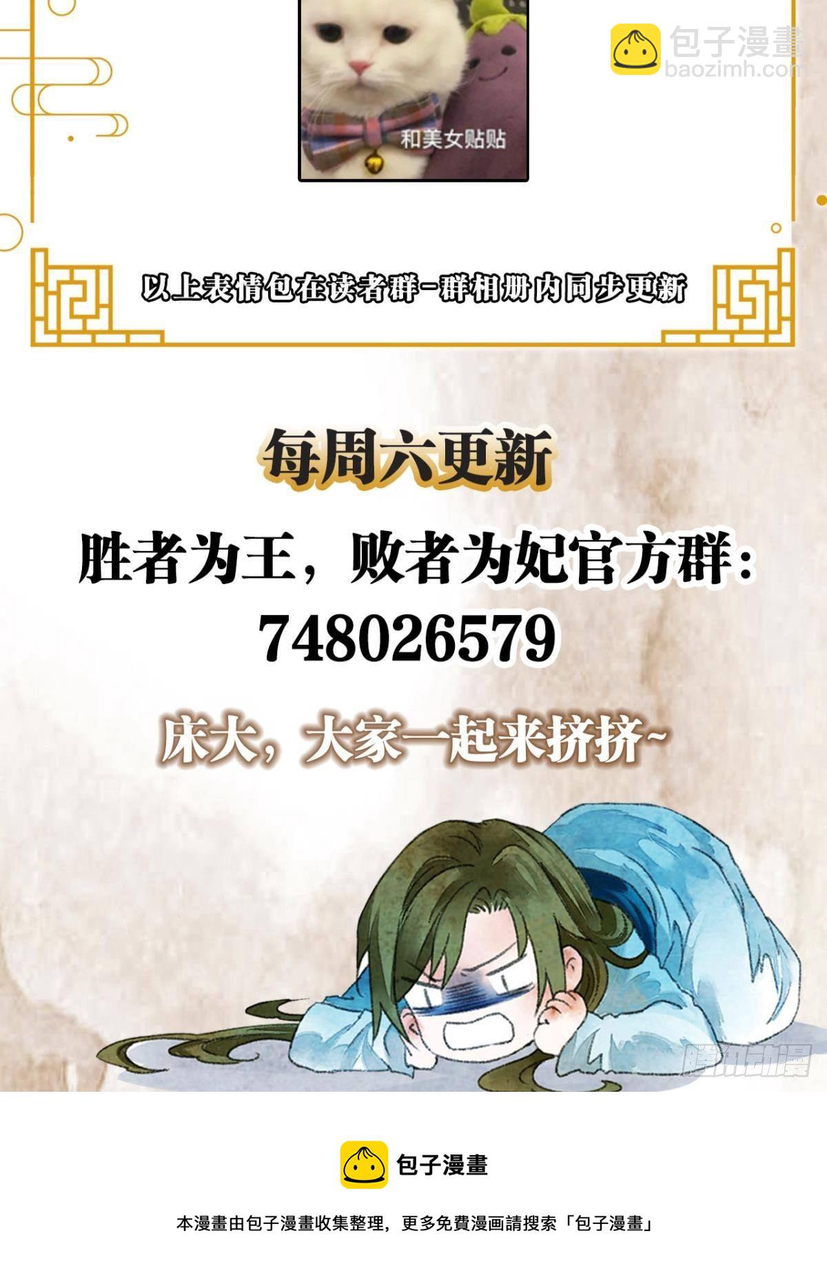 原来我不是主角？！29