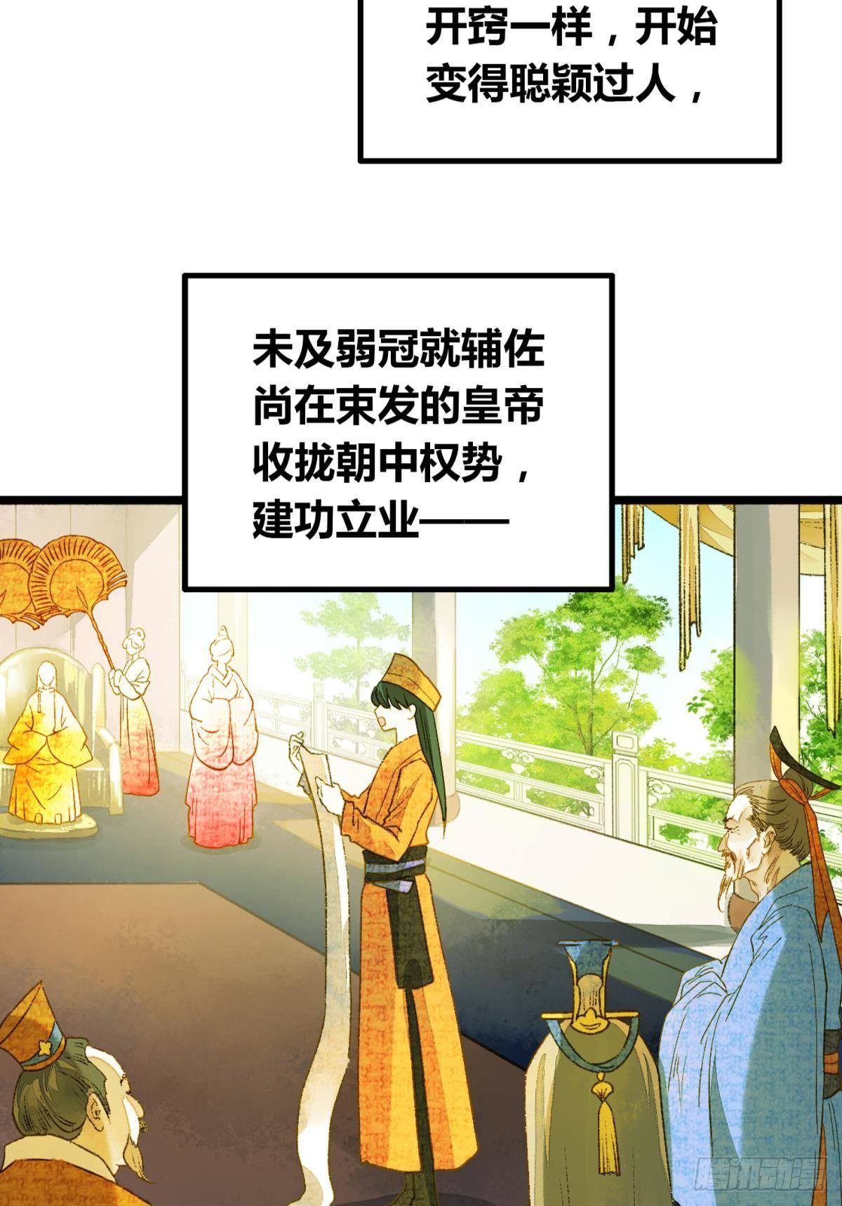 原来我不是主角？！4