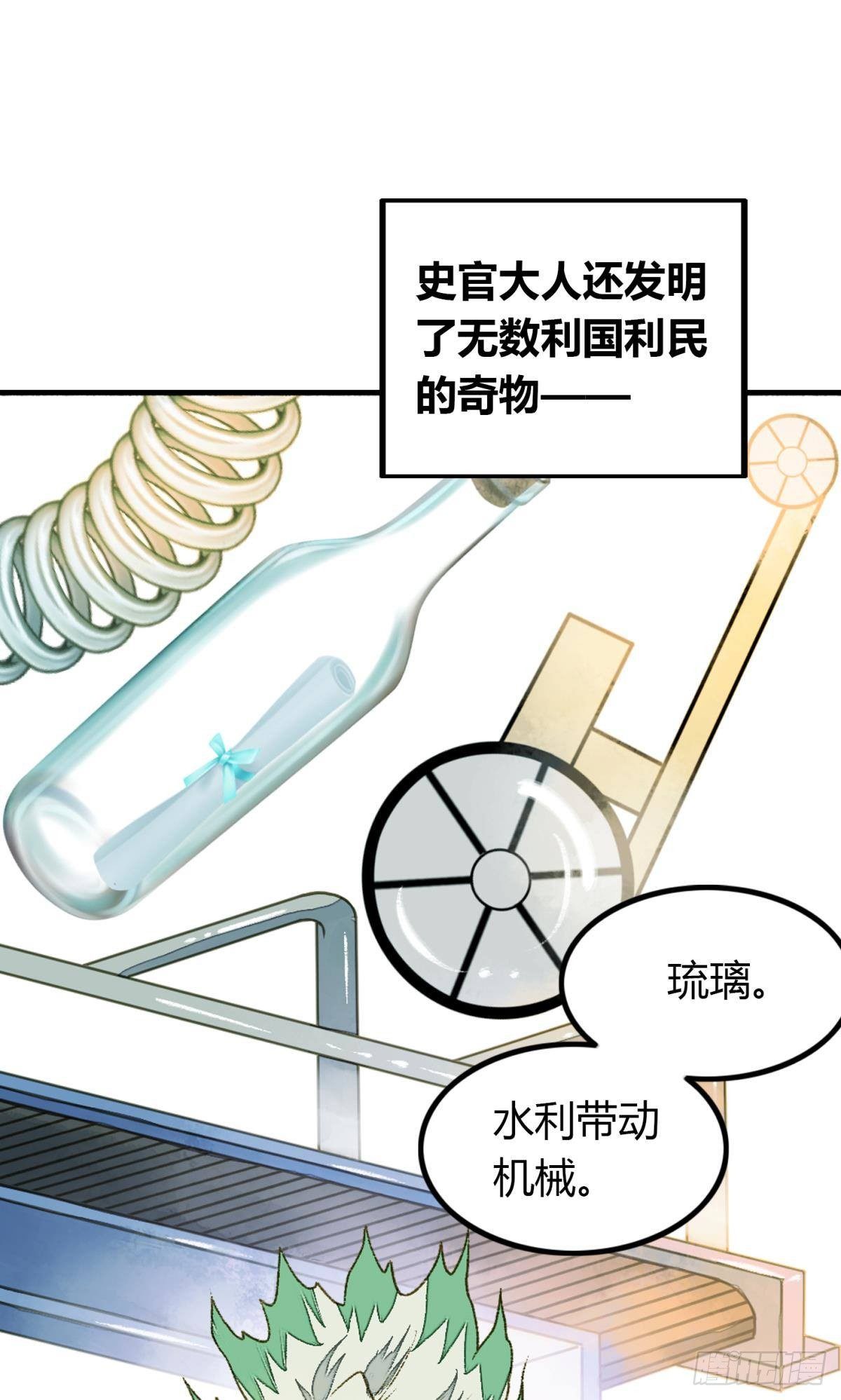 原来我不是主角？！7