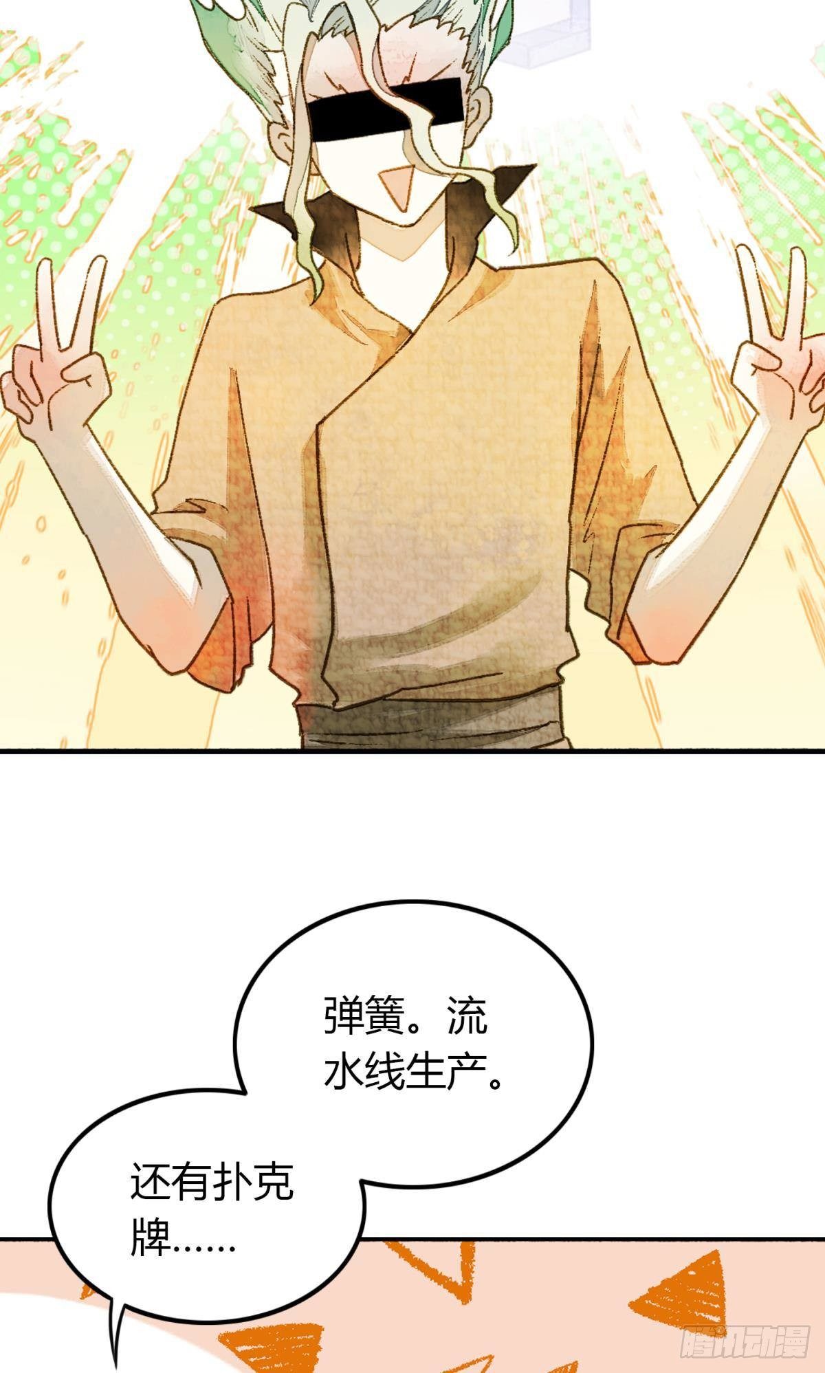 原来我不是主角？！8